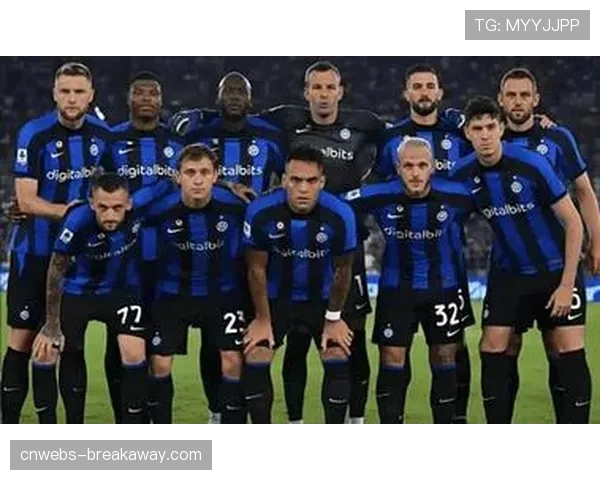 国米VS卡利亚里战术推演：边路爆破对决密集防守